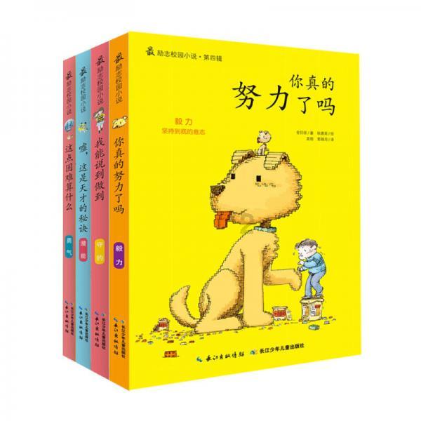 救援可爱小松鼠