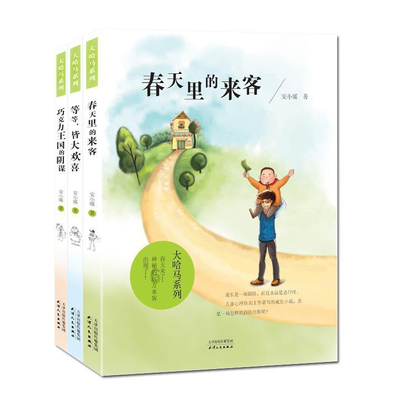 点数大战